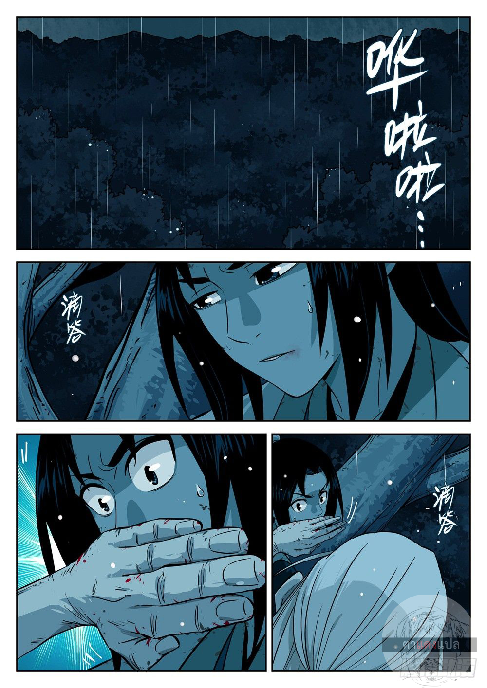 Jianghu เจียงหู่ ทะเลสาบซอมบี้ ตอนที่ 19 หน้า 4