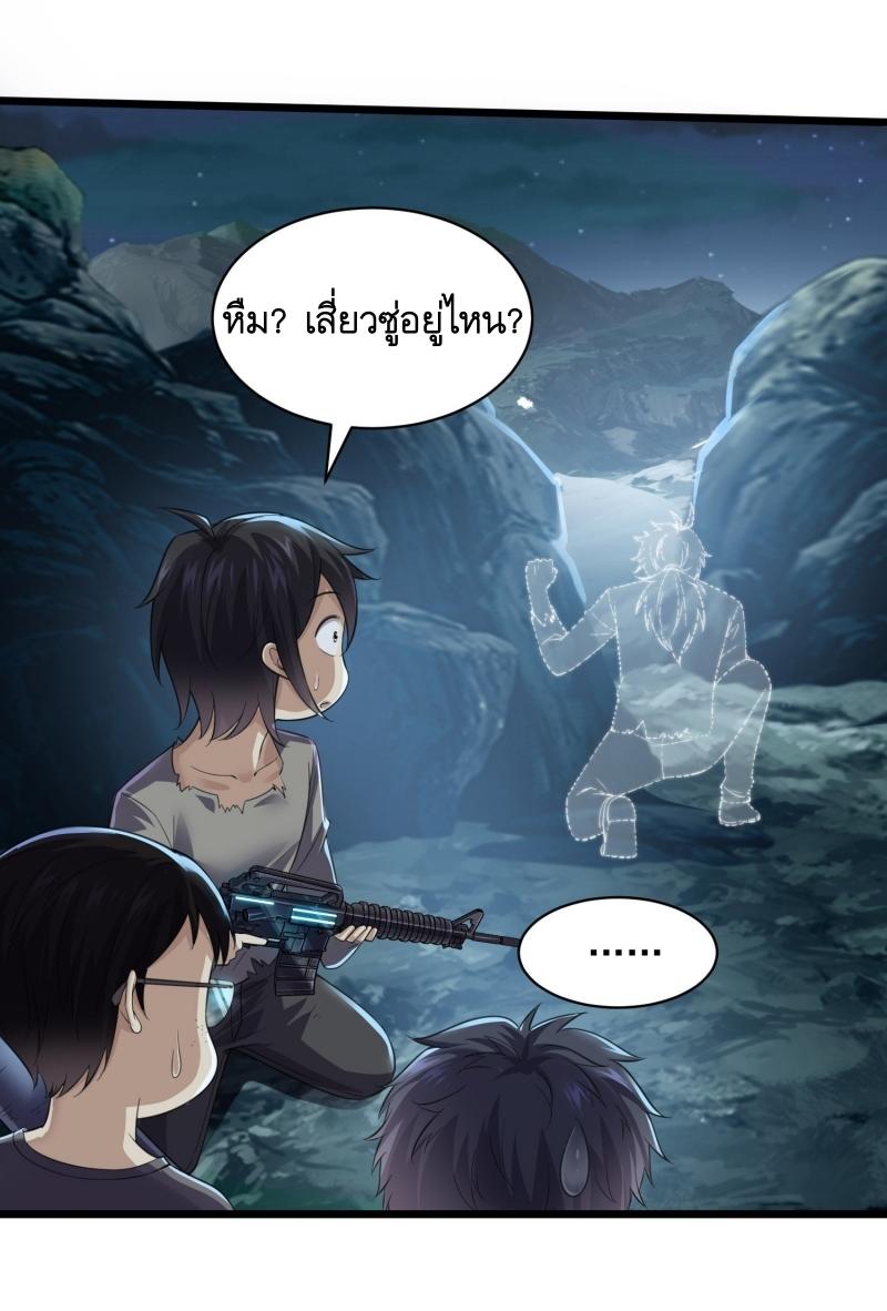 THE FIRST ORDER ตอนที่ 224 หน้า 28