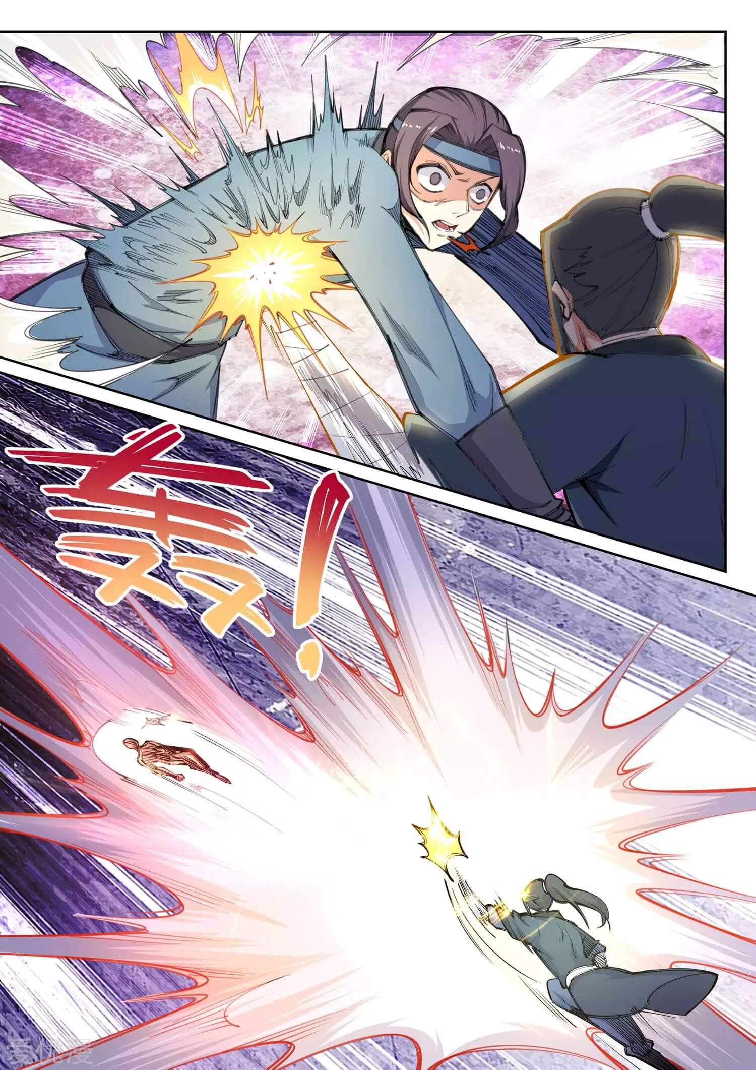 Against the Gods - อสูรพลิกฟ้า ตอนที่ 63 หน้า 3