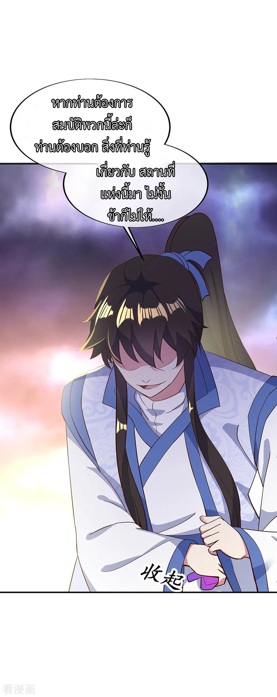 peerless battle spirit ตอนที่ 208 หน้า 5