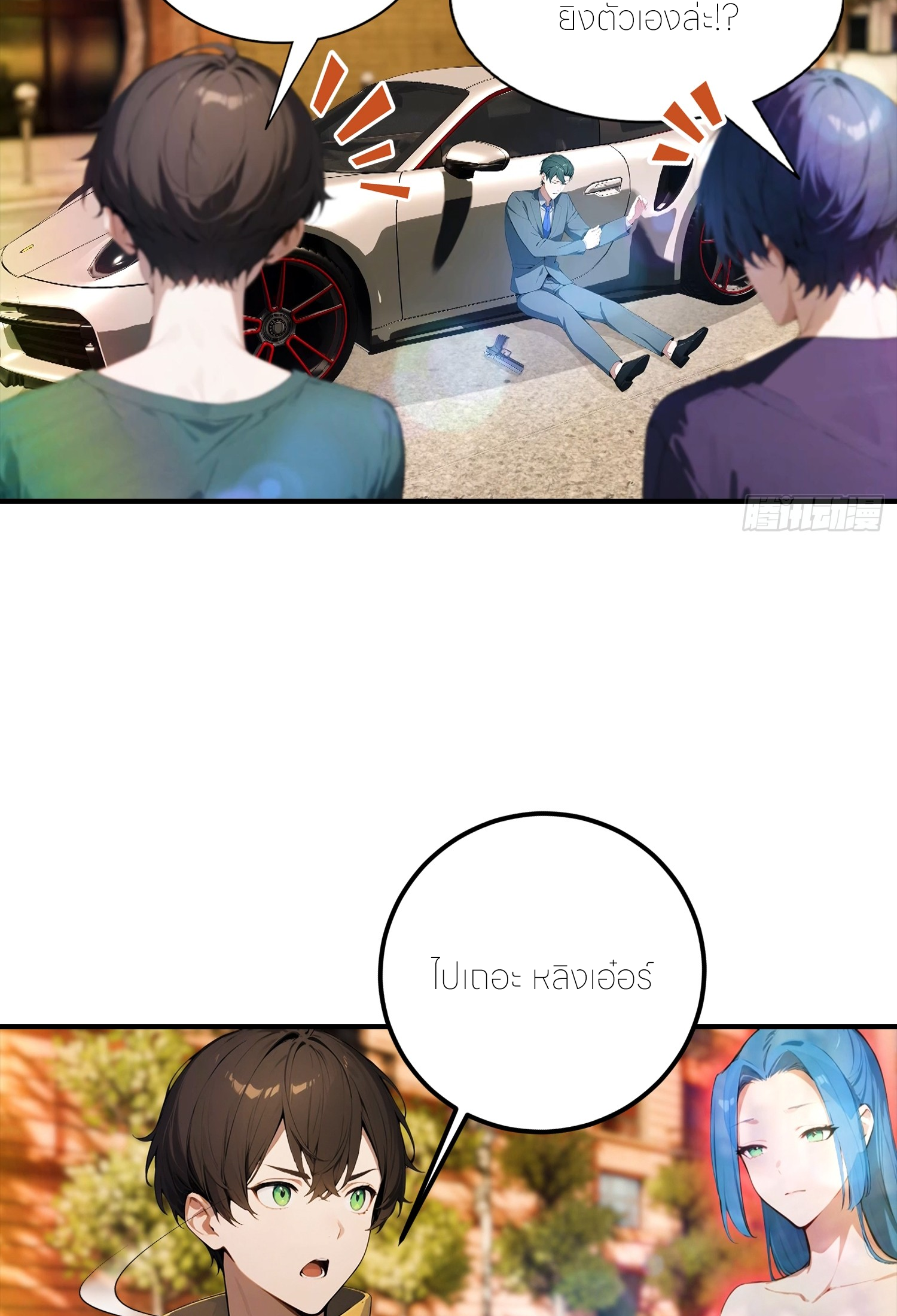 จอมยุทธ์ปราบผี  แค่ลงเขาโลกก็สั่น ตอนที่ 4 หน้า 14