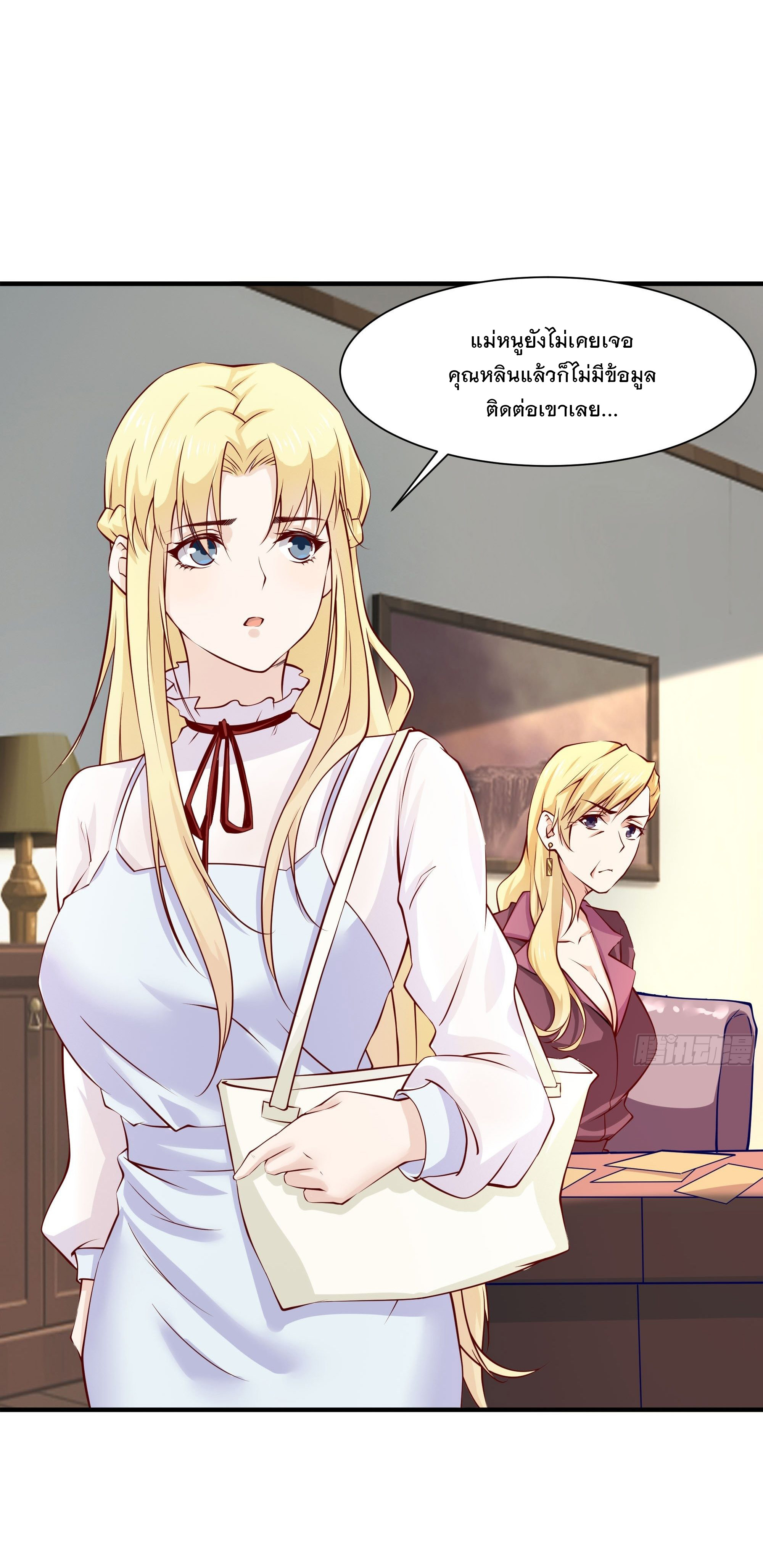 พ่อของฉันเป็นเทพสงครามที่แข็งแกร่งที่สุด ตอนที่ 28 หน้า 3