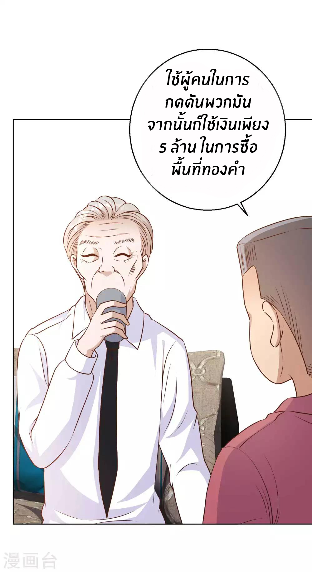 God Fisherman ตอนที่ 10 หน้า 17