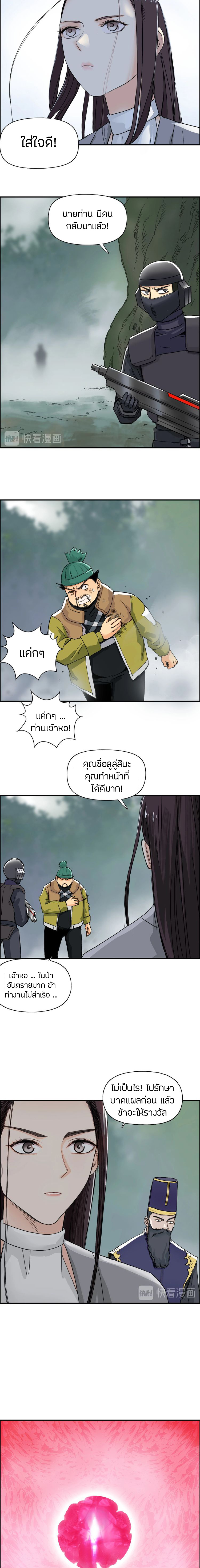 Super Cube ตอนที่ 170 หน้า 8