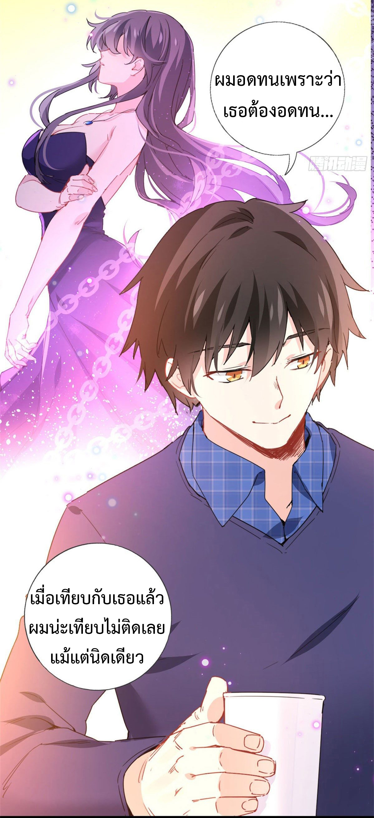 ฉันนี่แหละ "หานซานเฉียน" ตอนที่ 1 หน้า 24