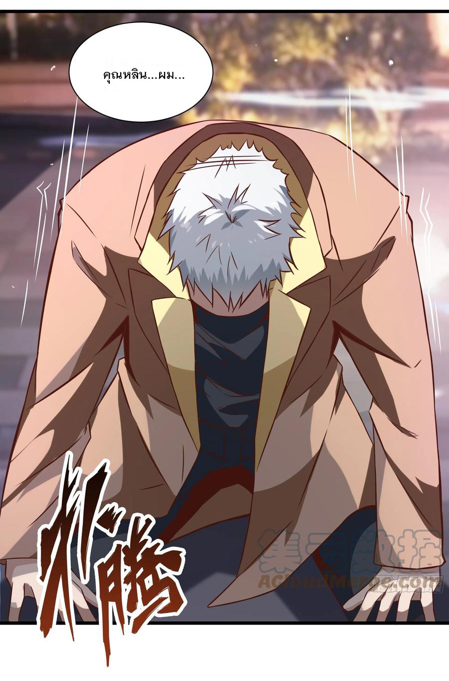 พ่อของฉันเป็นเทพสงครามที่แข็งแกร่งที่สุด ตอนที่ 38 หน้า 24