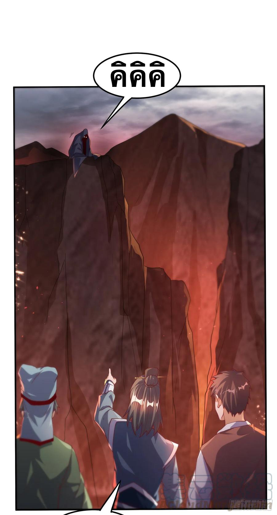 Wu ni ตอนที่ 109 หน้า 3