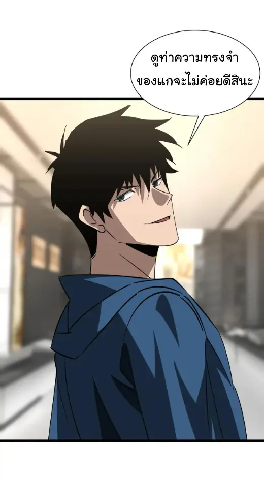 My Shadow Can Evolve Infinitely - เงาของฉันวิวัฒนาการได้ไม่สิ้นสุด! ตอนที่ 24 หน้า 11