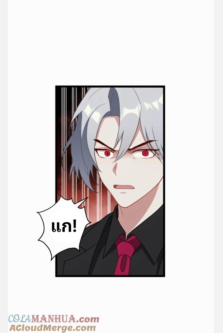 เลิกแปล ตอนที่ 4 หน้า 11