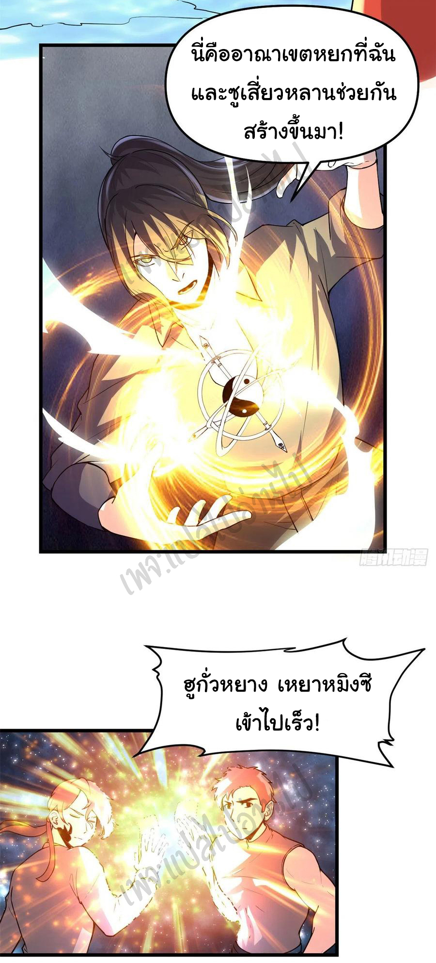 I might be a fake fairy ตอนที่ 197 หน้า 14