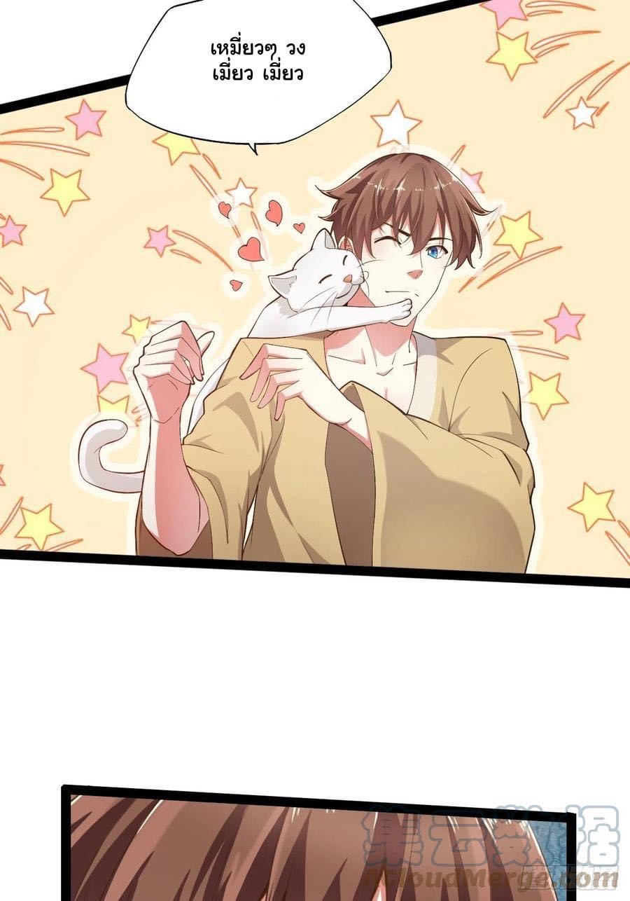 เทพนักเปิดซิง ต่างโลก (เมียร้อยคน) ตอนที่ 8 หน้า 28