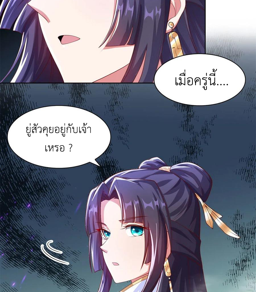 (ชนจีน) Dragon Master (จูหมิง นักรบเซียนมังกร) ตอนที่ 92 หน้า 40