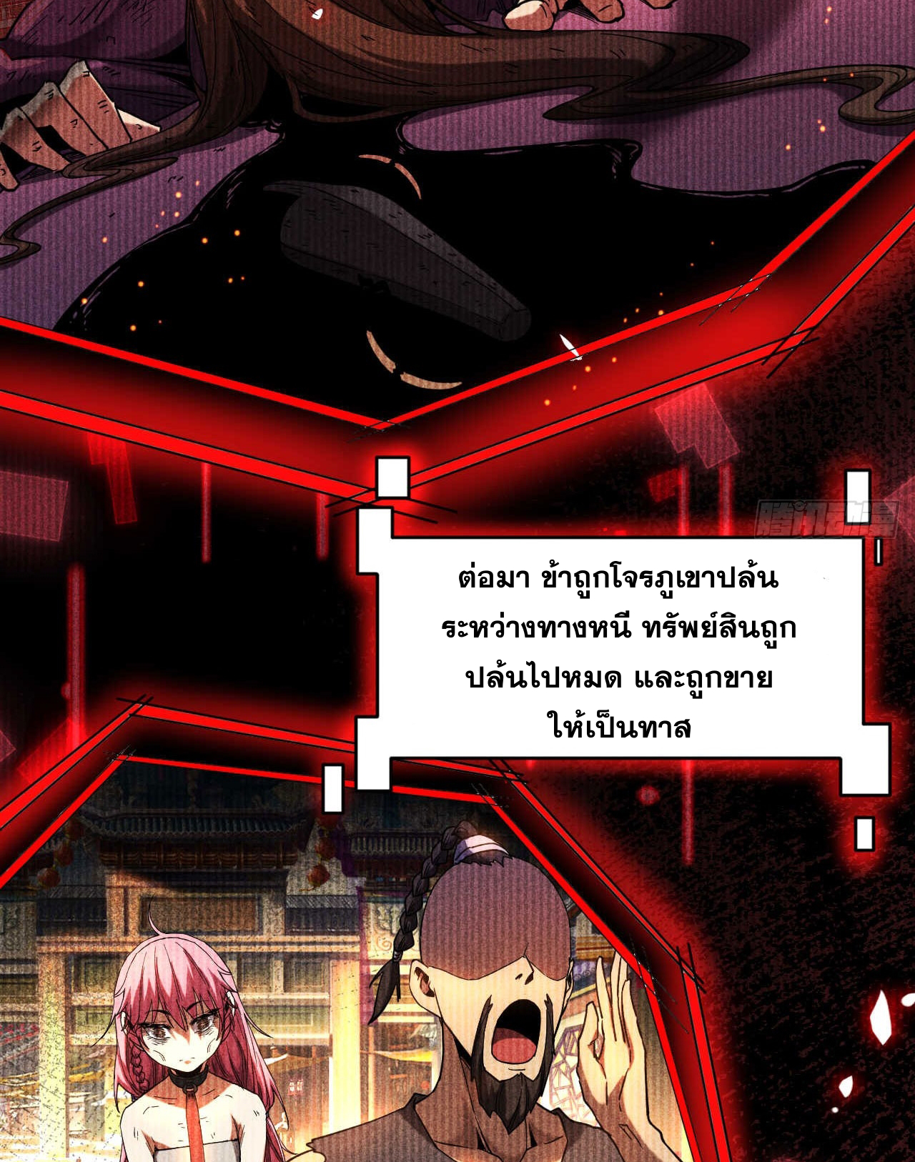 My Disciples Cultivate, While I Slack Off!  ศิษย์ของข้าฝกฝน ส่วนข้าขี้เกียจ ตอนที่ 11 หน้า 38