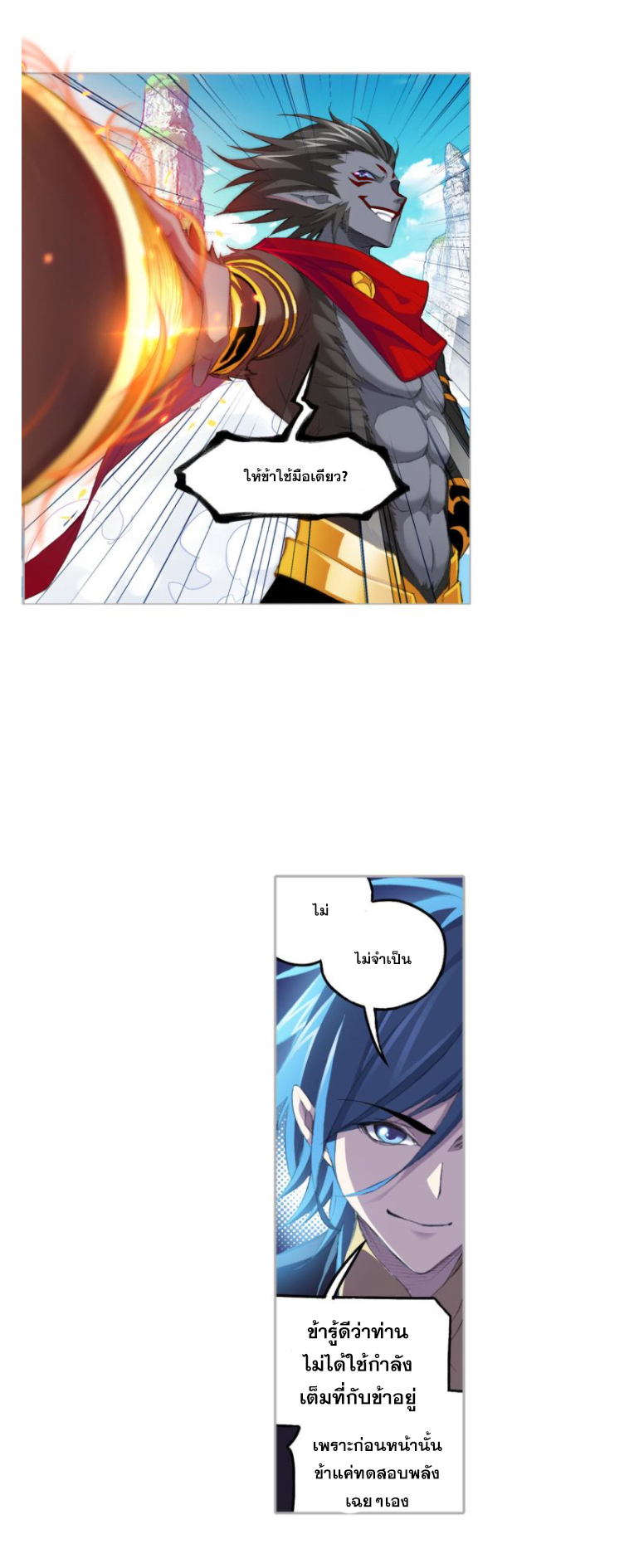 Douluo Dalu (ทันจีน) ตอนที่ 62 หน้า 38