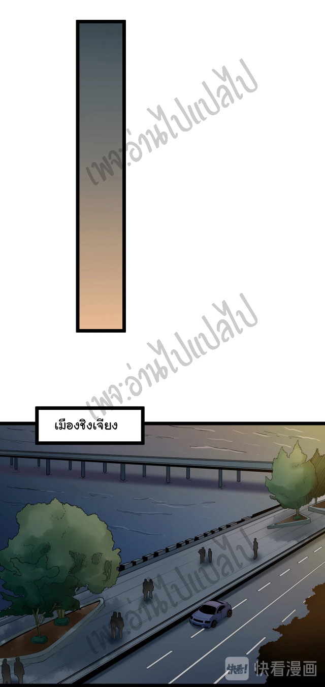 Sanjie Taobao Store ระบบร้านค้าเทพเจ้า ตอนที่ 93 หน้า 18