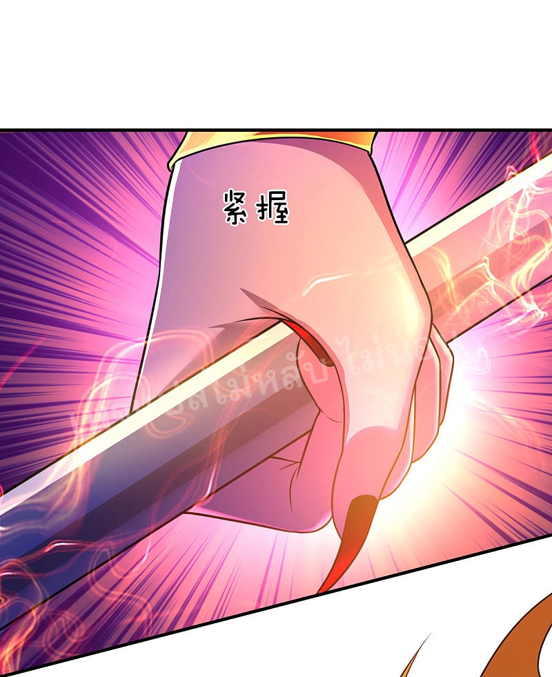 |.สุดยอดระบบเจ้าราชันย์ปีศาจ ตอนที่ 48 หน้า 19