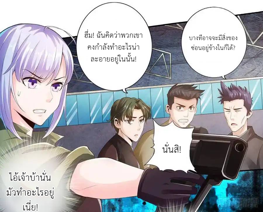 The Strongest Death System ตอนที่ 6 หน้า 10