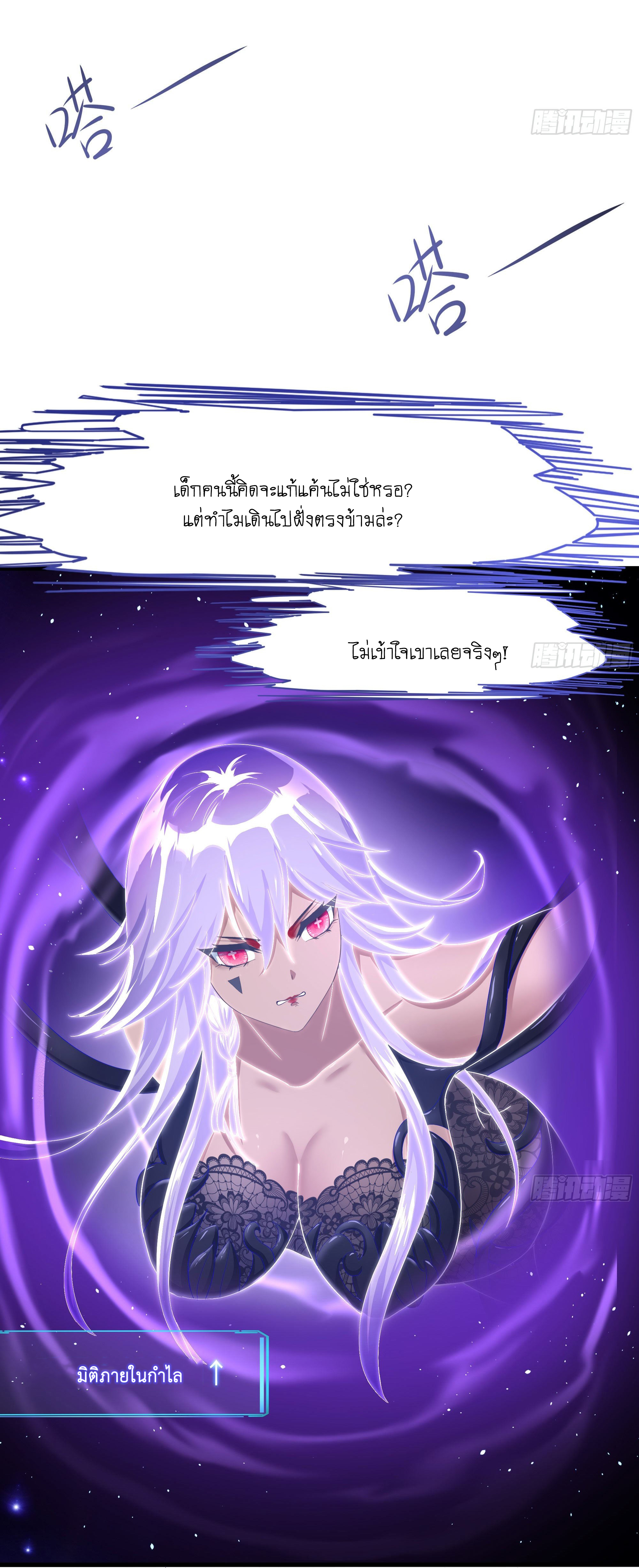 King of Hell ราชาแห่งยมโลก ตอนที่ 21 หน้า 39