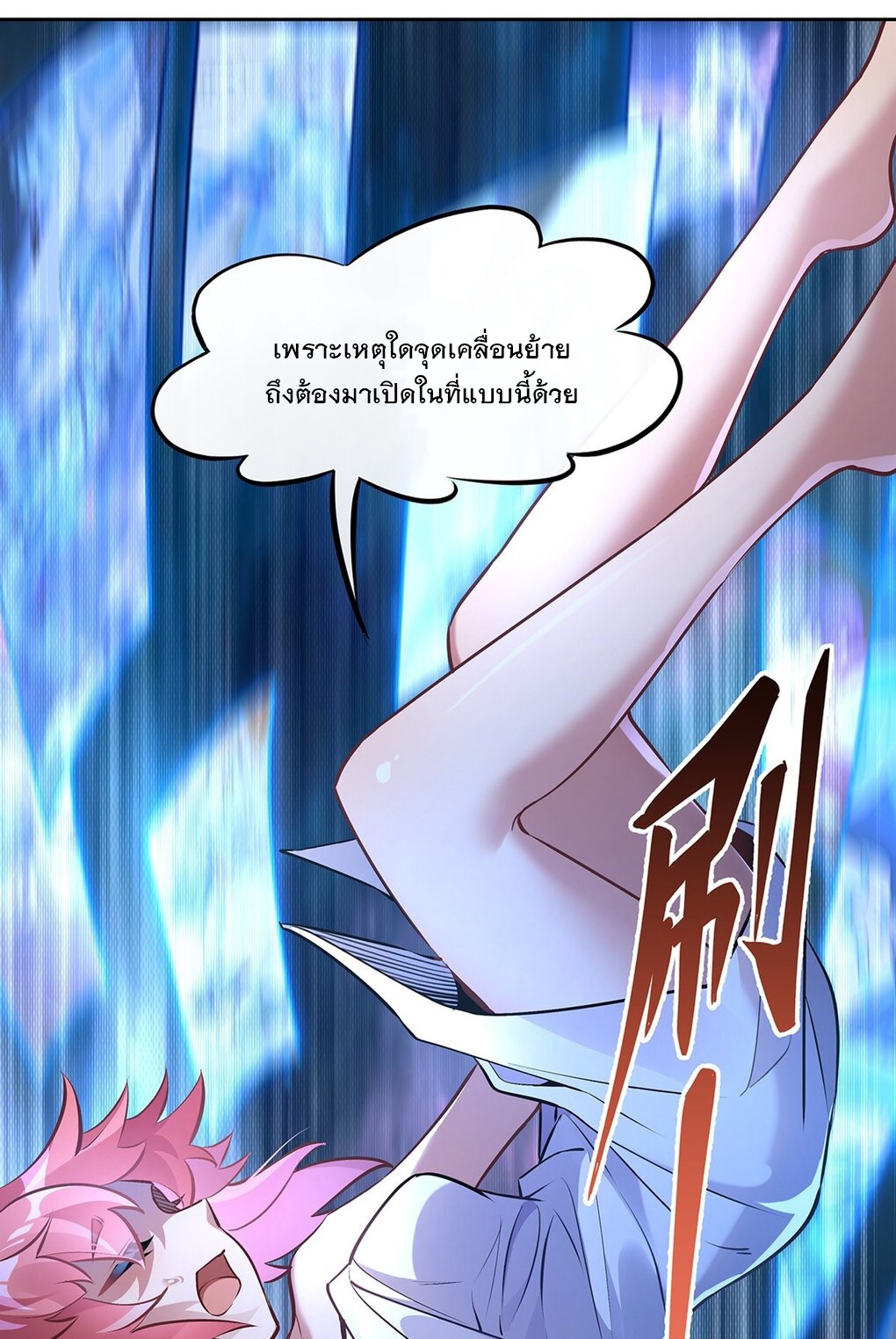 ศิษย์ของข้าล้วนมีอนาคตที่ยิ่งใหญ่ (ชนจีน) ตอนที่ 139 หน้า 45