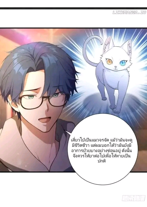 ผมเป็นอาจารย์สอนจักรพรรดินี ตอนที่ 5 หน้า 34