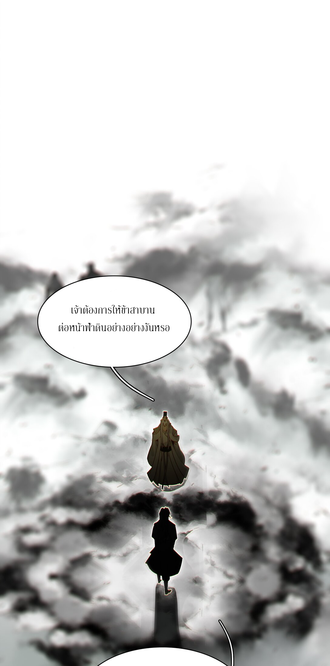 Curse Cultivation ตอนที่ 5 หน้า 2