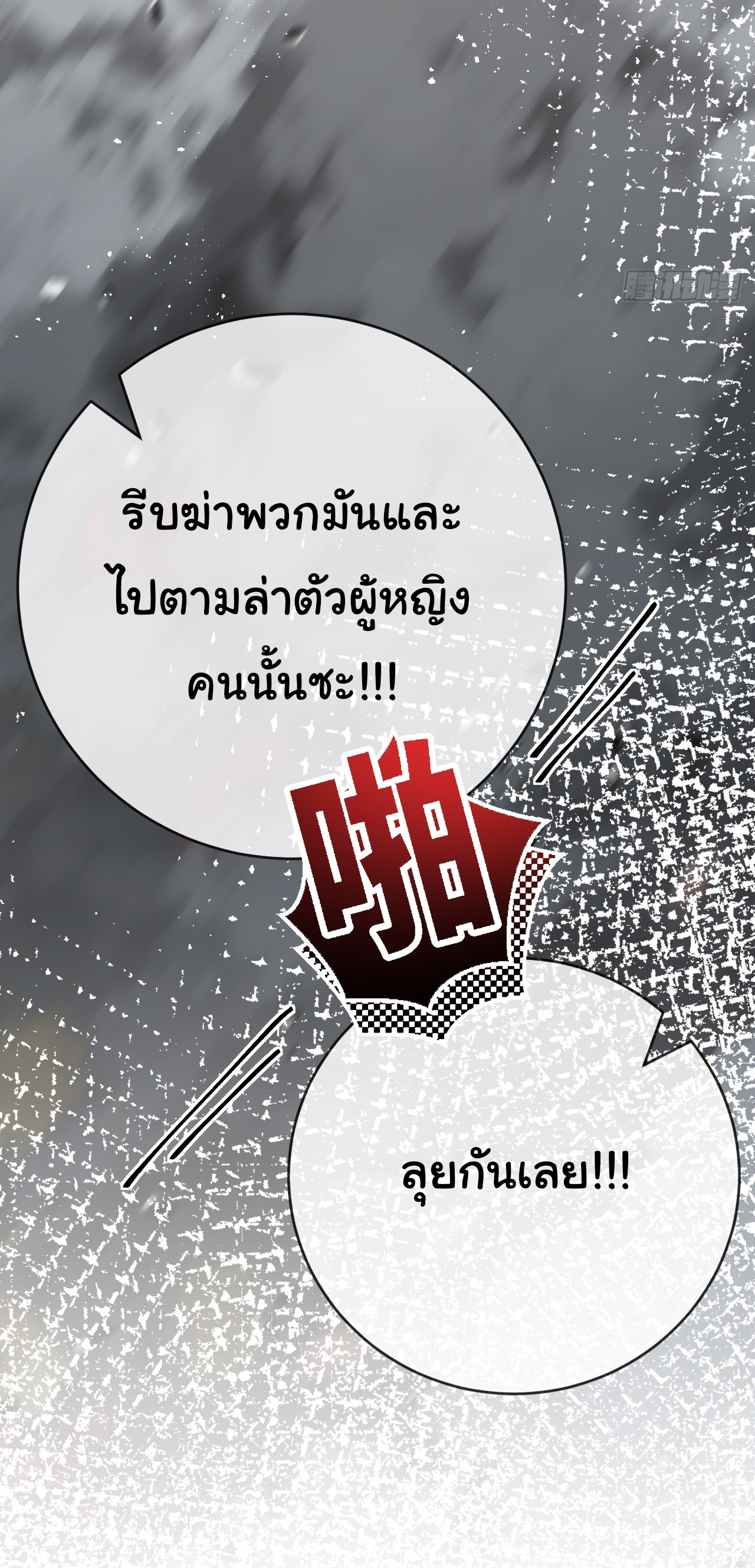 I'm the boss in Magic Moon ตอนที่ 9 หน้า 30