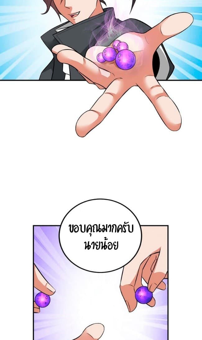 Devouring Eternity ตอนที่ 8 หน้า 12