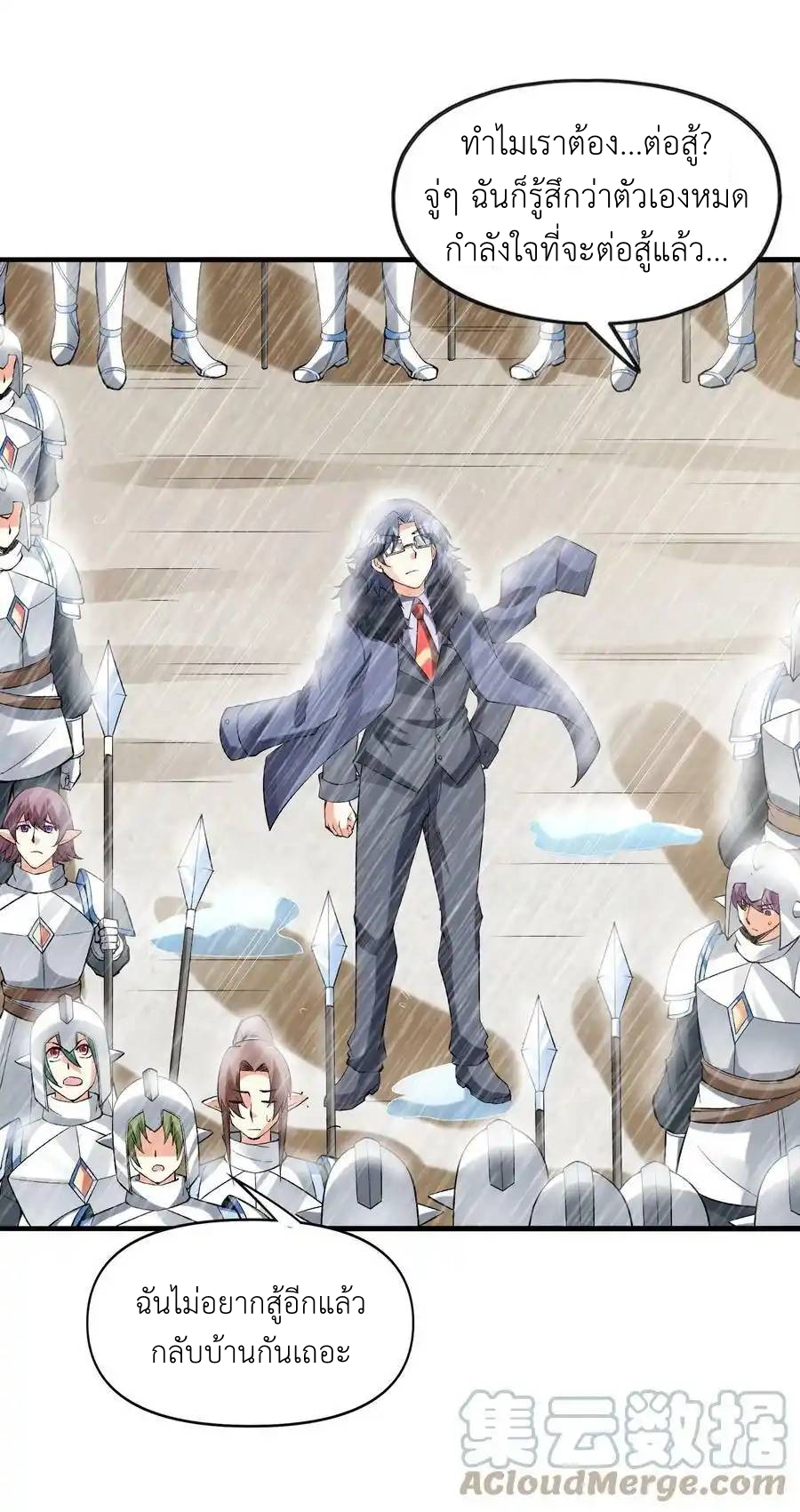 My Harem Is Entirely Female Demon Villains ตอนที่ 67 หน้า 10
