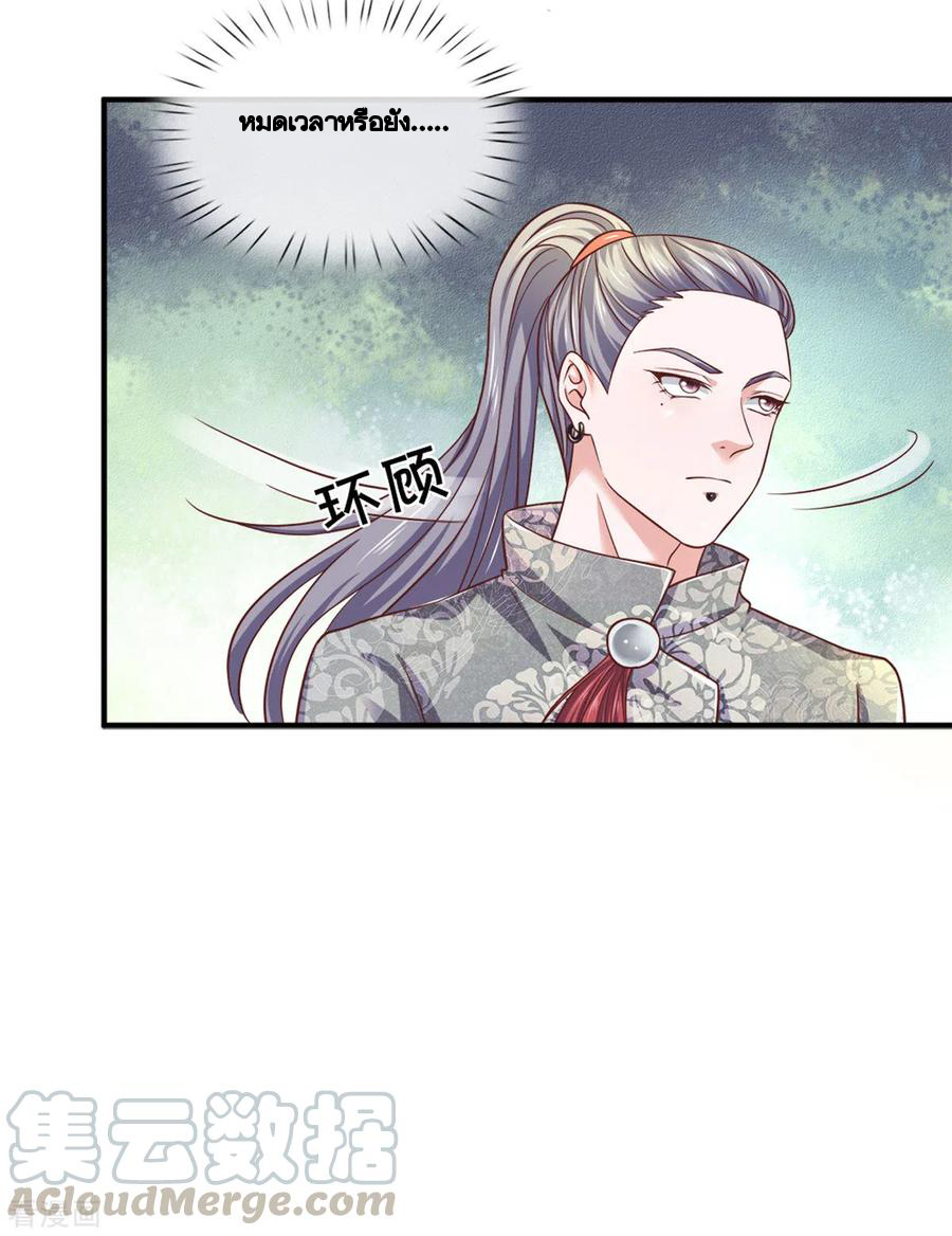 Shura Sword Sovereign ตอนที่ 184 หน้า 12