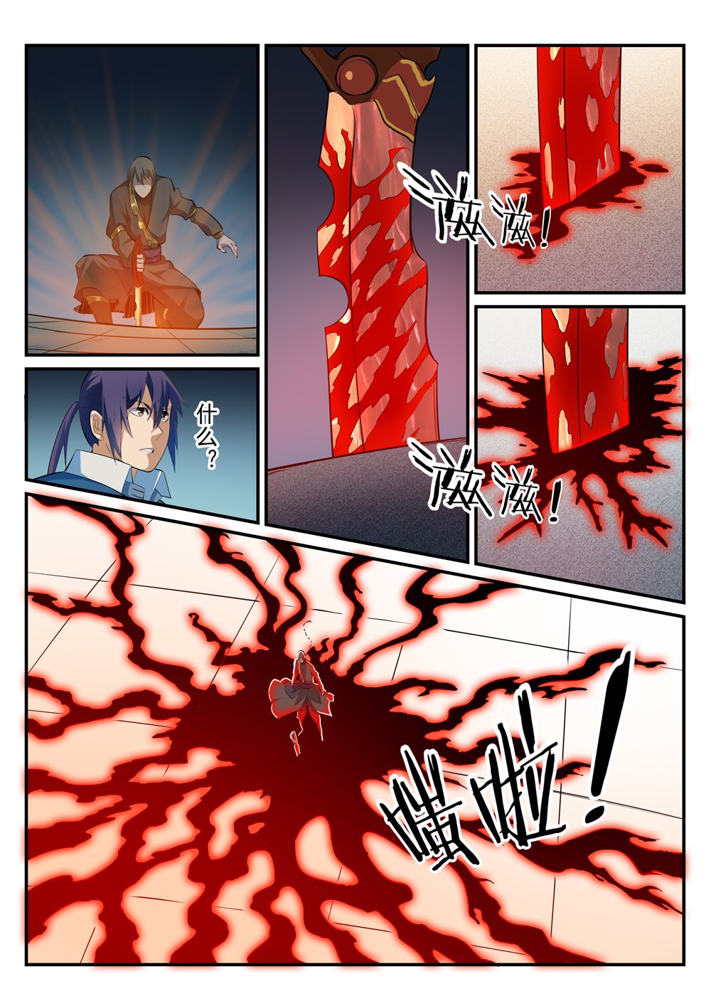 Apotheosis – การยกระดับสู่สถานะของพระเจ้า ตอนที่ 178 หน้า 14