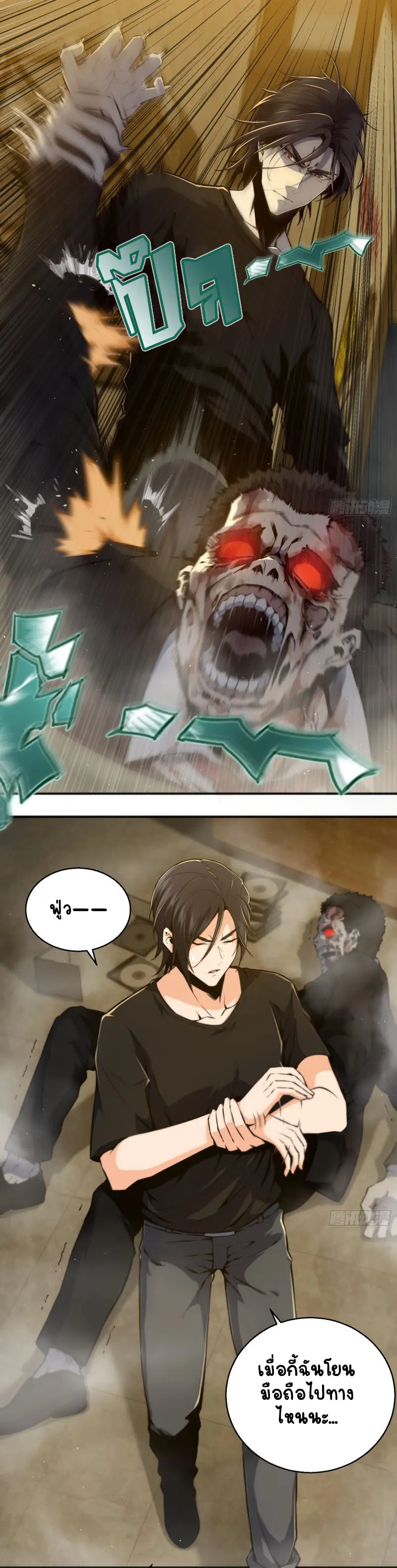 All starts with Ubume ตอนที่ 2 หน้า 24