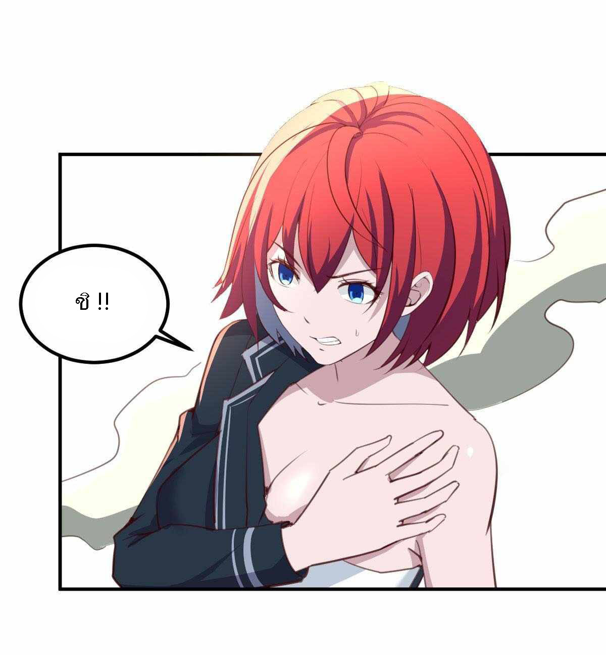 ฉันจะไม่พลาดโอกาสจากสิ่งใดไป หากความเร็วของฉันมันมีมากพอ ตอนที่ 12 หน้า 24