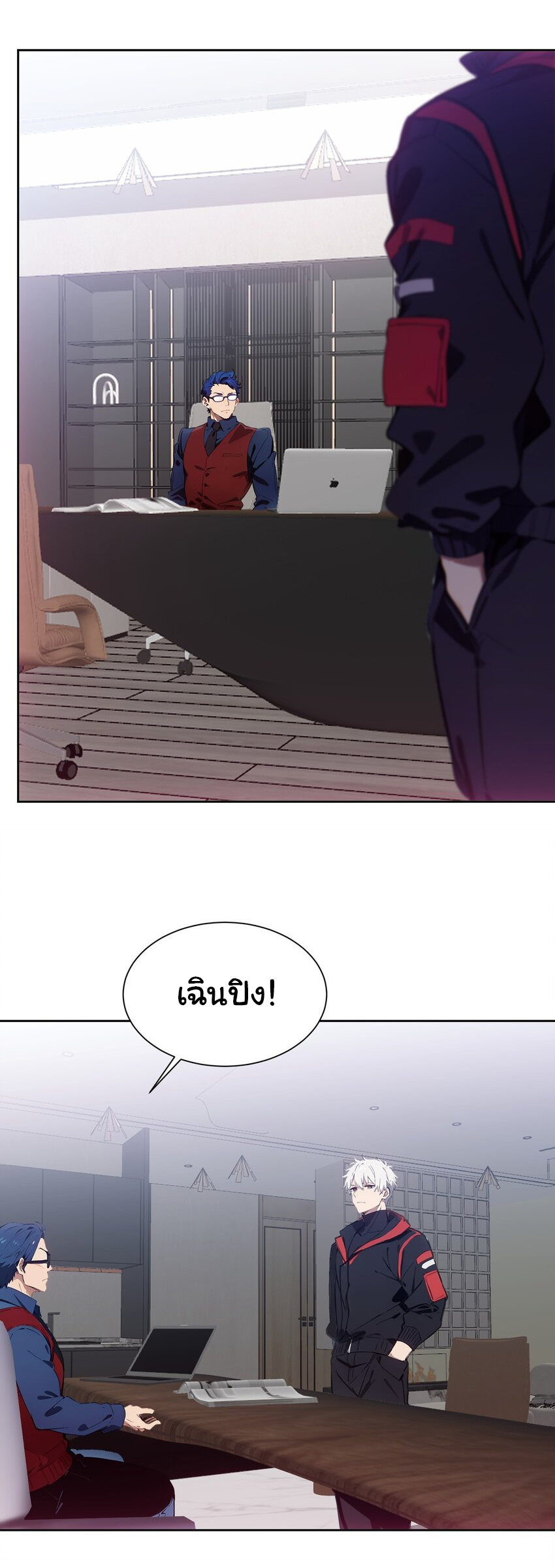 คำสั่งราชามังกร! ตอนที่ 46 หน้า 51