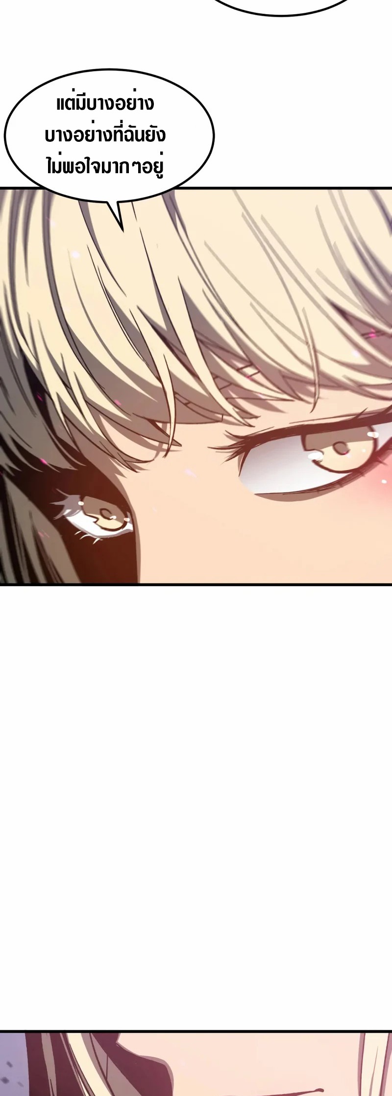 Super Evolution ตอนที่ 84 หน้า 26