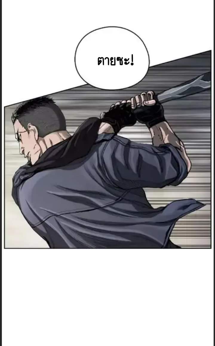 ข้าคือนักล่า ตอนที่ 2 หน้า 46
