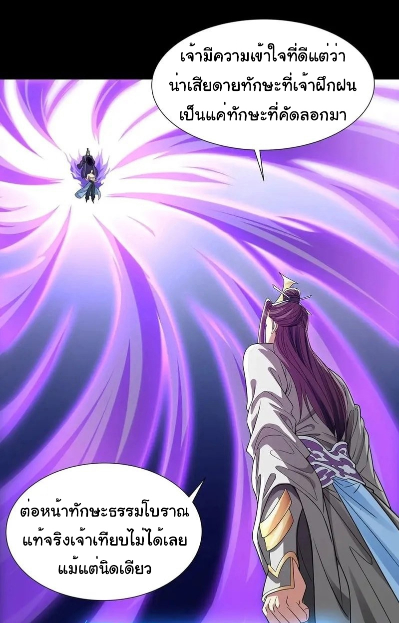 Life Exchange Club ตอนที่ 9 หน้า 19