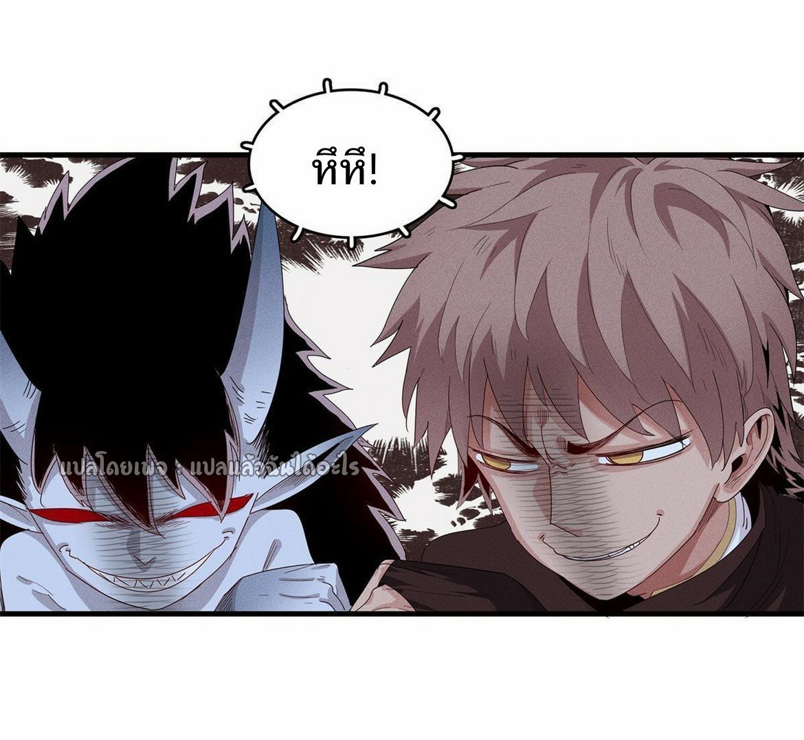 เข้ามาในเกมก็กลายเป็นเทพซะงั้น ตอนที่ 21 หน้า 36