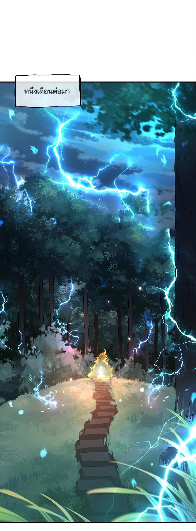 peerless battle spirit ตอนที่ 301 หน้า 45