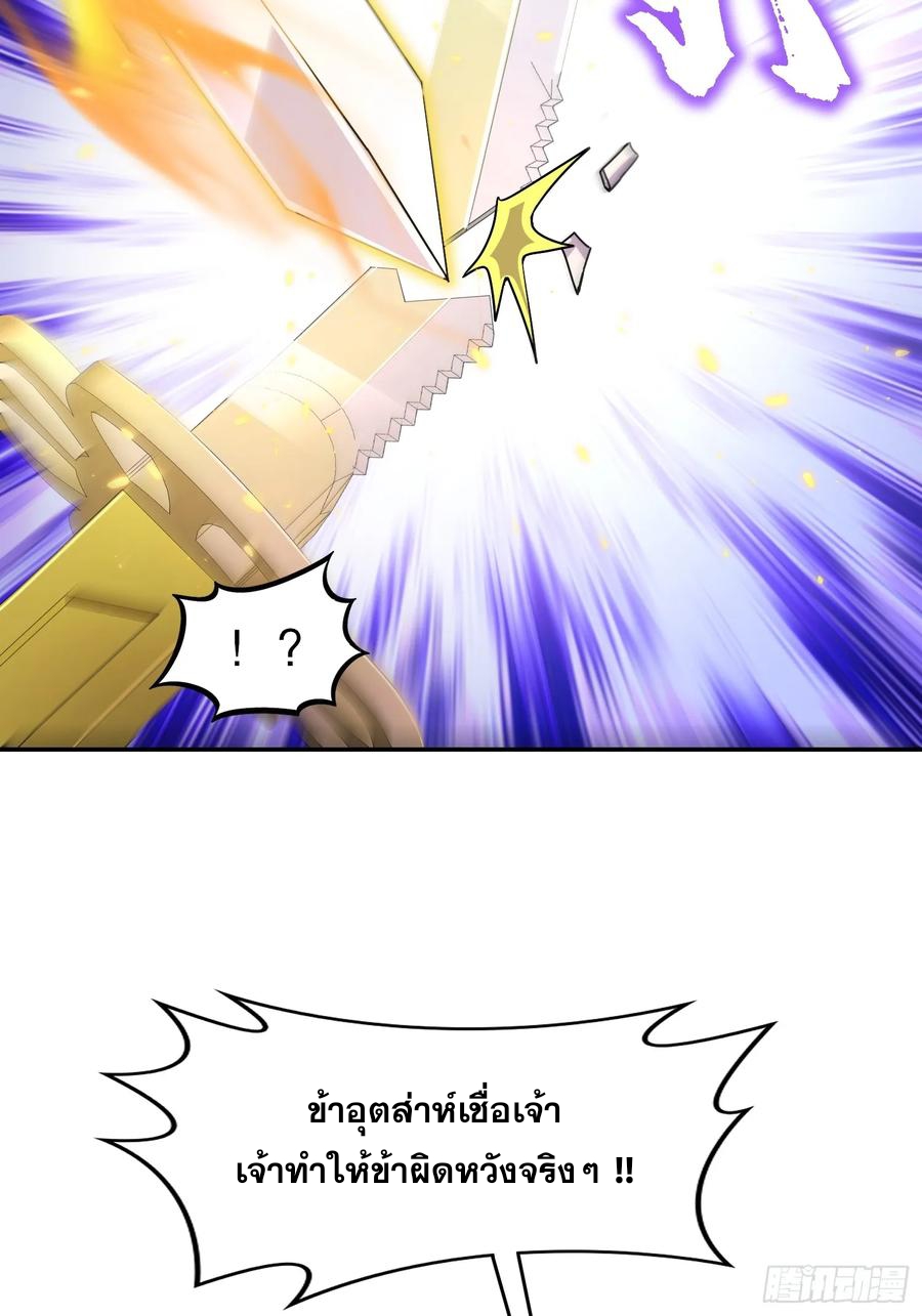 ฮาเร็มศิษย์พี่สาวทั้งเจ็ดของผมนะค้าบ ตอนที่ 43 หน้า 32