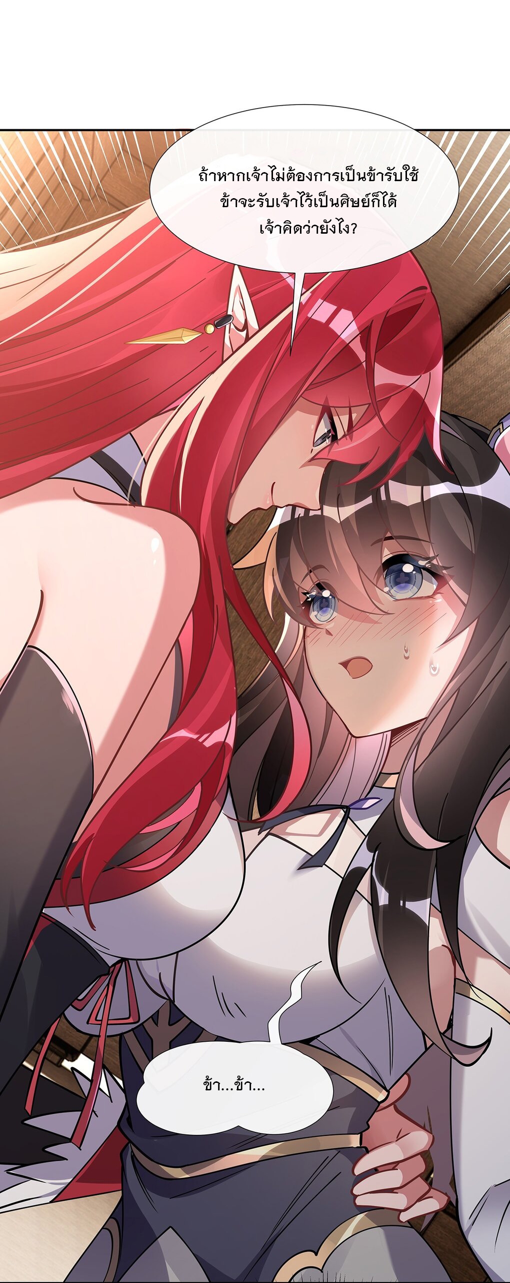 ศิษย์ของข้าล้วนมีอนาคตที่ยิ่งใหญ่ (ชนจีน) ตอนที่ 132 หน้า 46