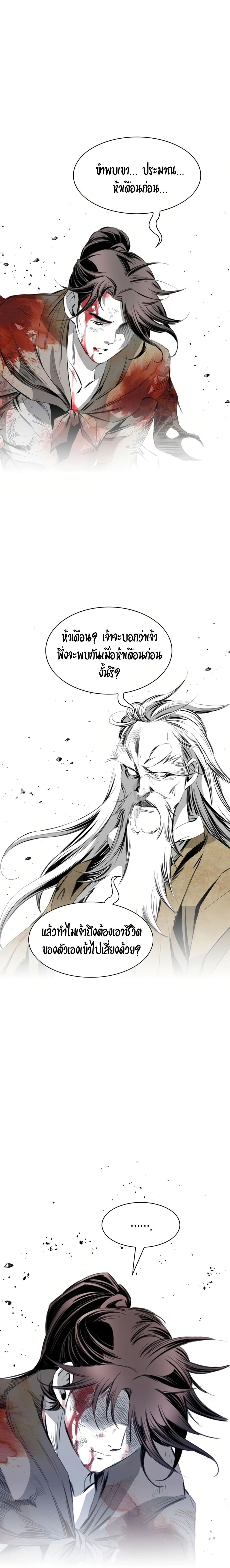 เส้นทางสู่สวรรค์ ตอนที่ 37 หน้า 16