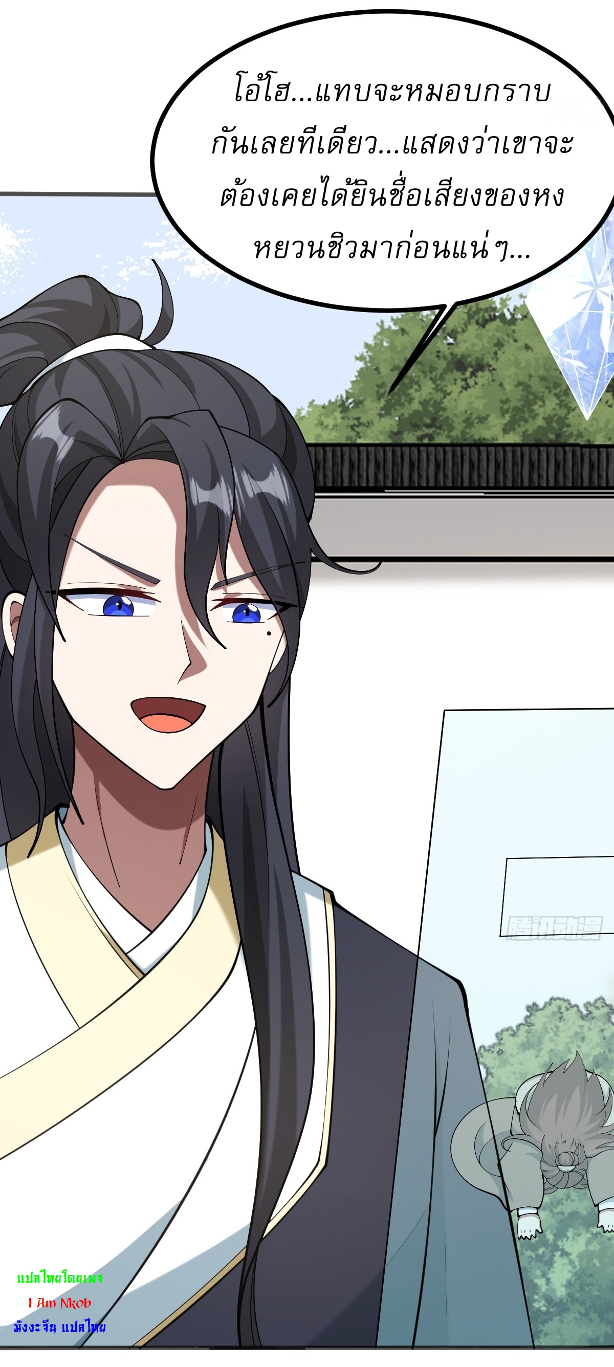 เก็บตัวร้อยปี จากนี้พี่ขอเทพ! INVINCIBLE AFTER A HUNDRED YEARS OF SECLUSION ตอนที่ 128 หน้า 18