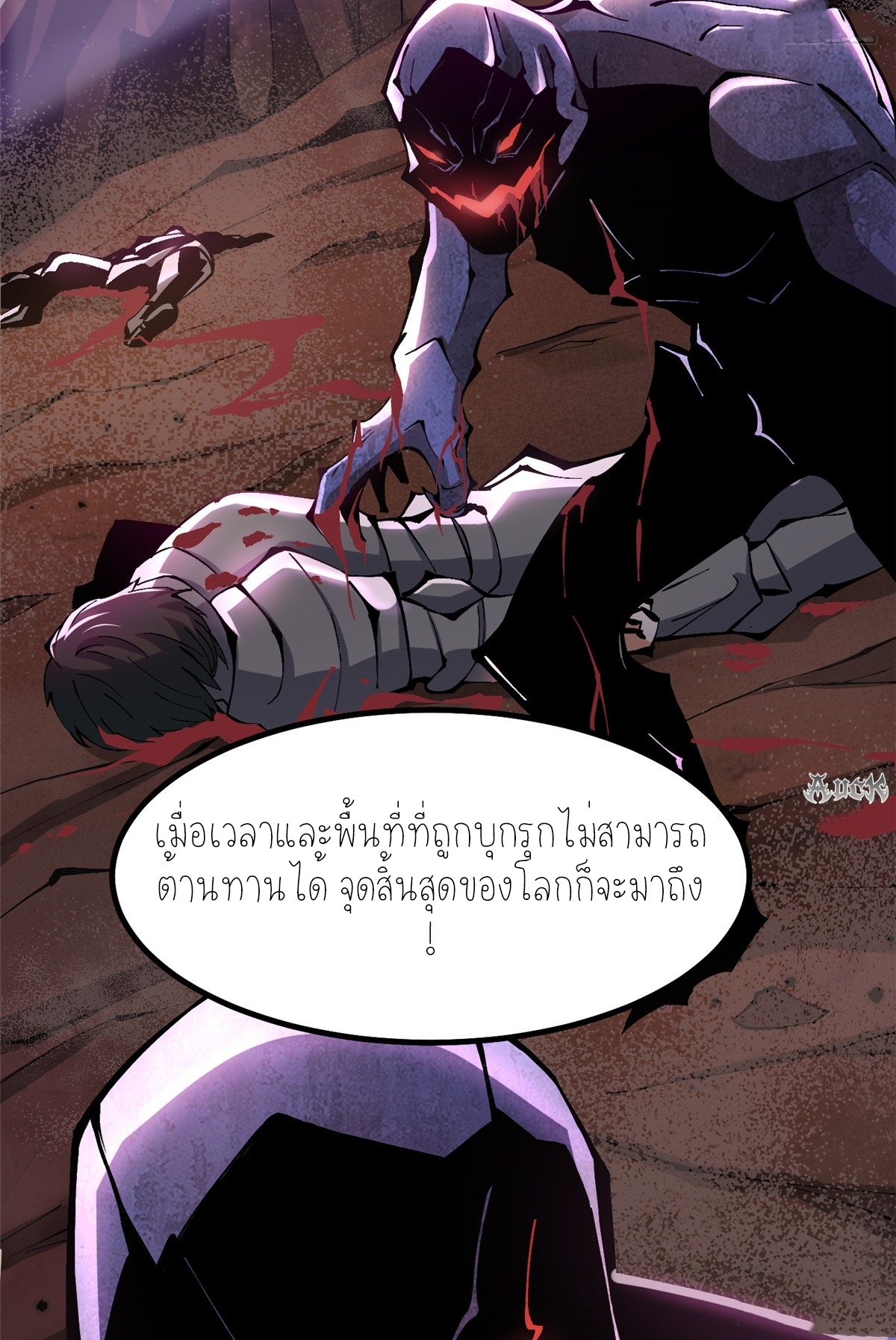 ไม่อยากเรียนทักษะ แห่งคำสาปเลย! ตอนที่ 19 หน้า 20