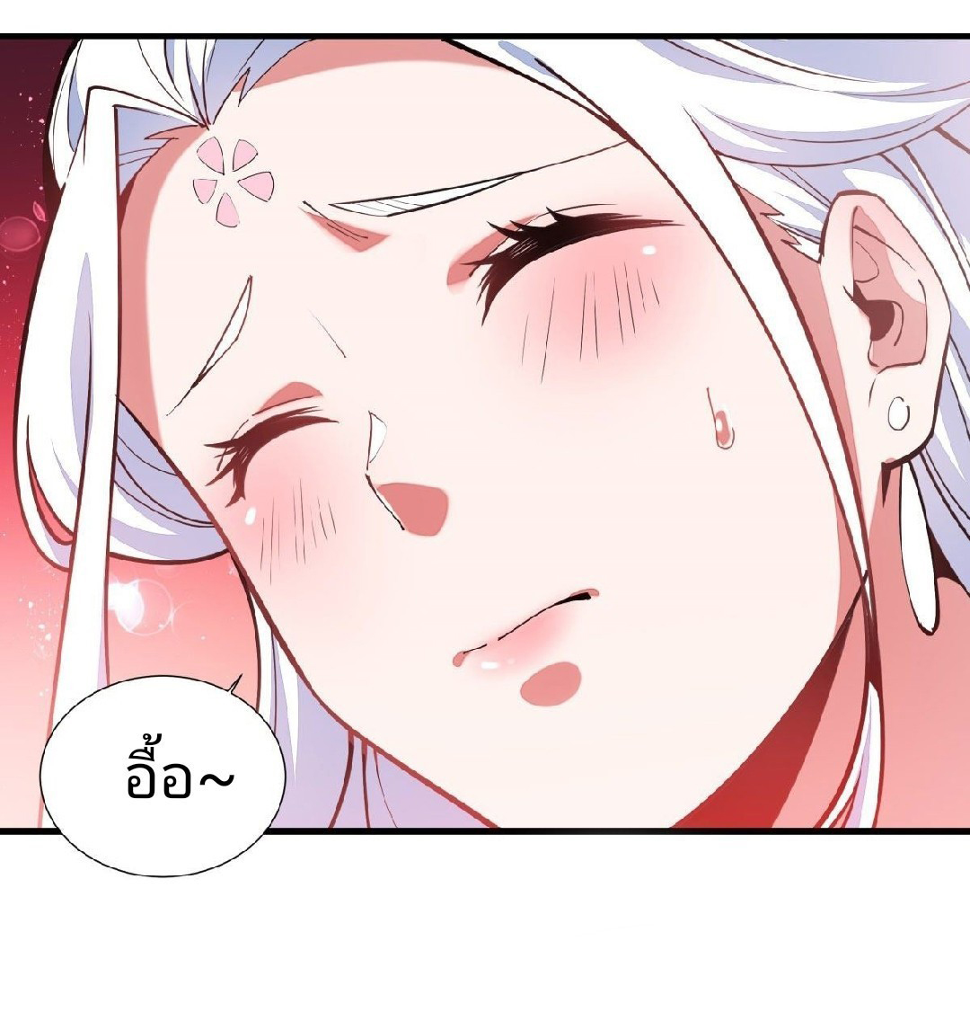 ฮาเร็มพระเอกเทพค้อนสายฟ้า ตอนที่ 3 หน้า 17