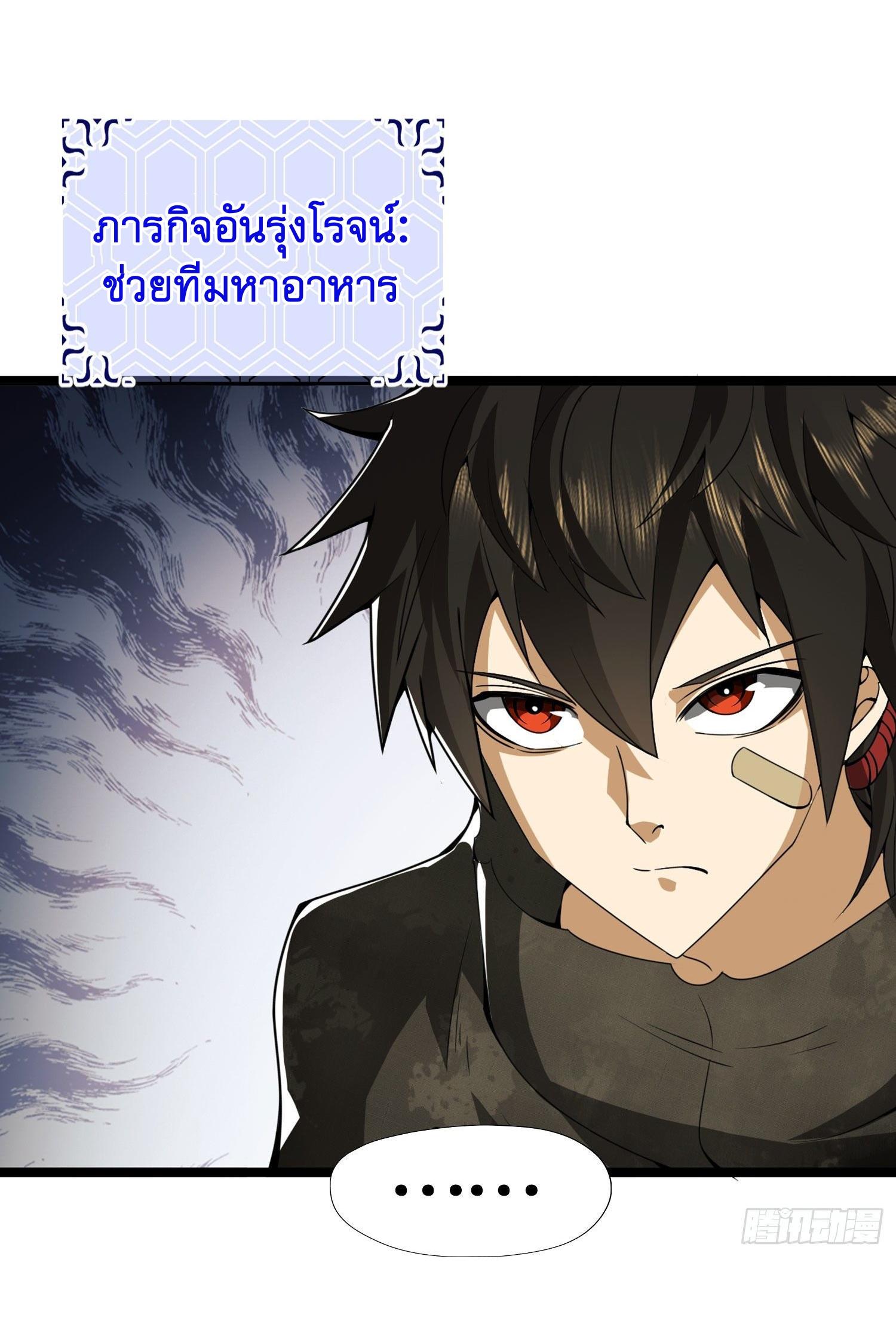 THE FIRST ORDER ตอนที่ 24 หน้า 42