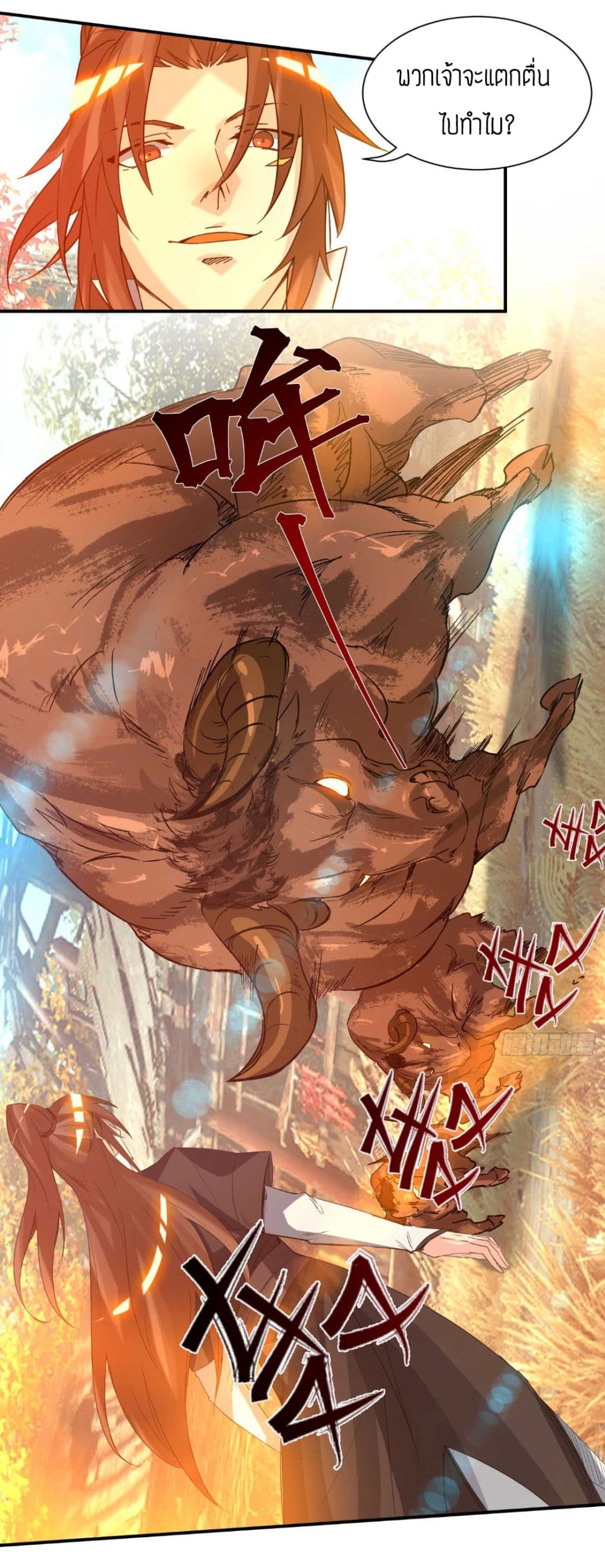 Reversal of God King ตอนที่ 11 หน้า 26