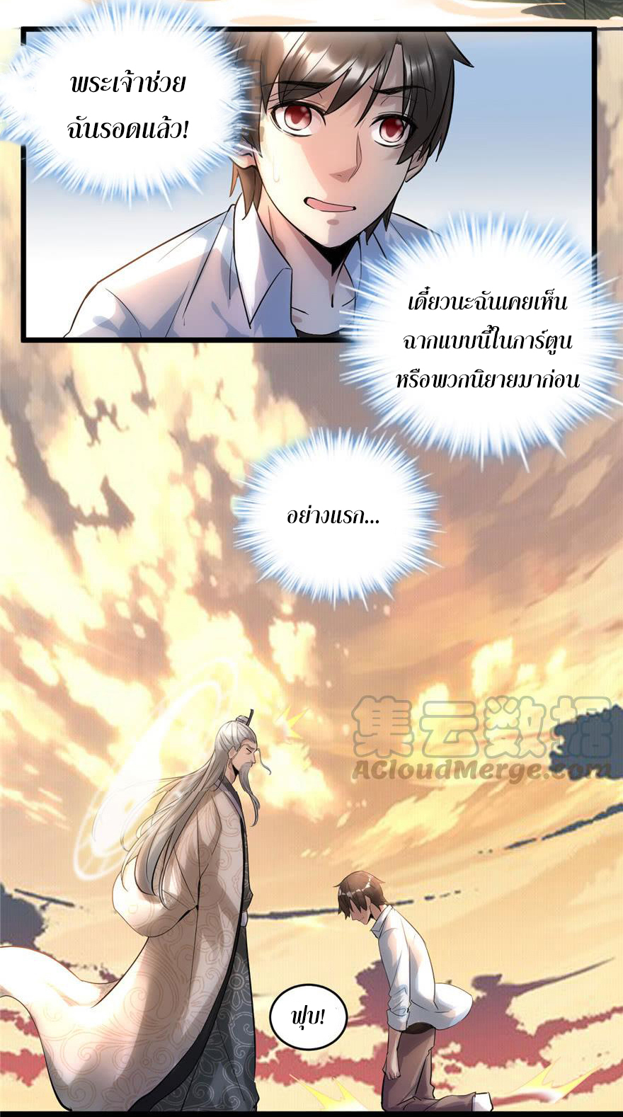 I might be a fake fairy ตอนที่ 1 หน้า 20