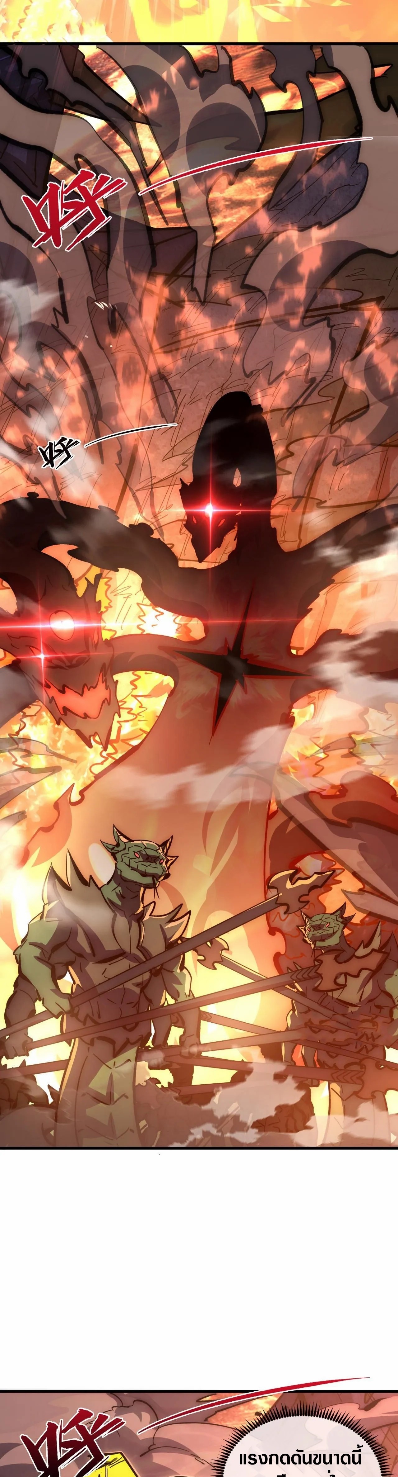 Rise From The Rubble |  เศษซากวันสิ้นโลก ตอนที่ 212 หน้า 8