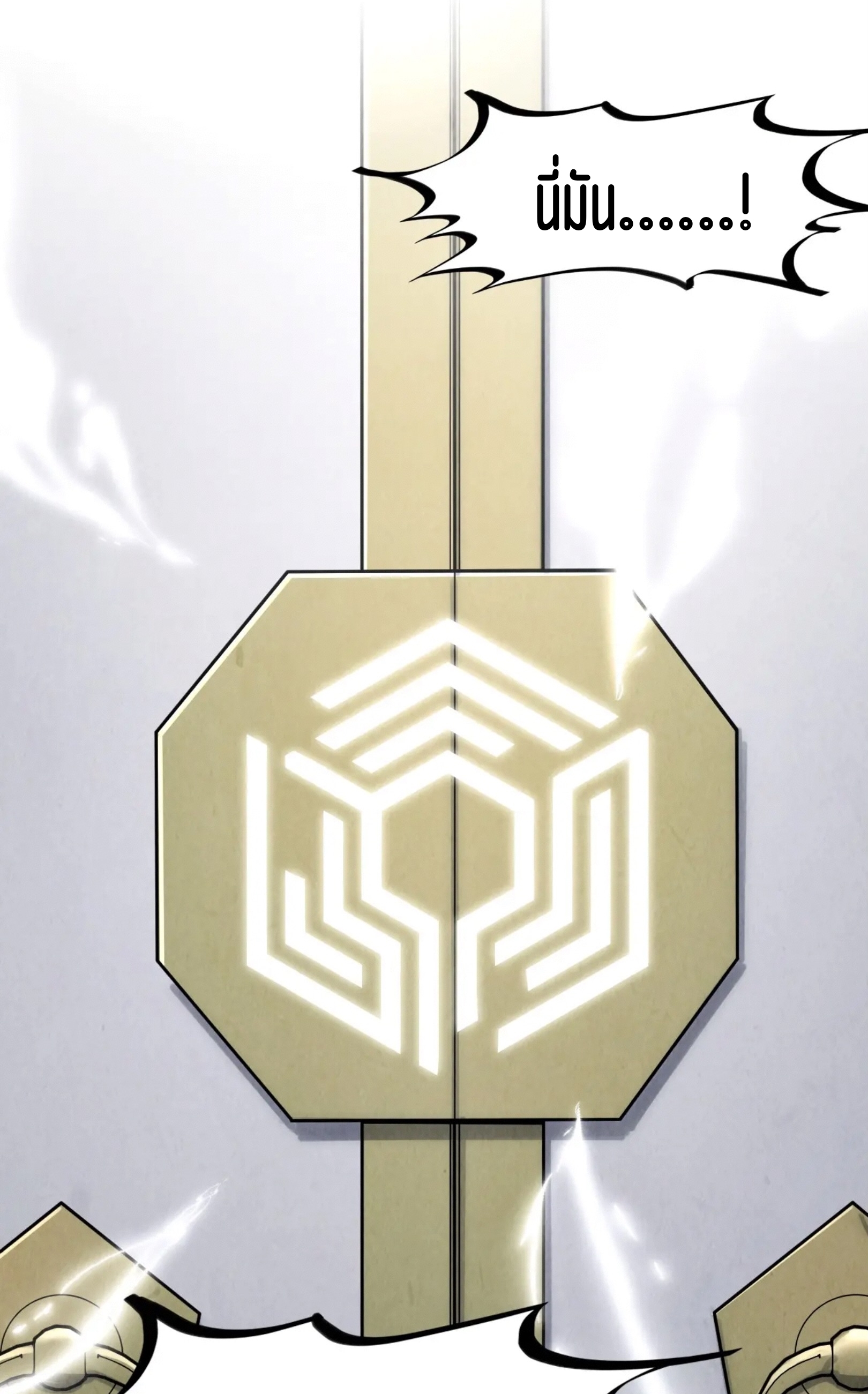 มหาเทพนิรันดร์กาล ตอนที่ 189 หน้า 25