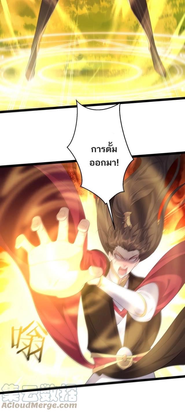 เทพวายร้ายกลับชาติมาเกิดใหม่ ตอนที่ 128 หน้า 13